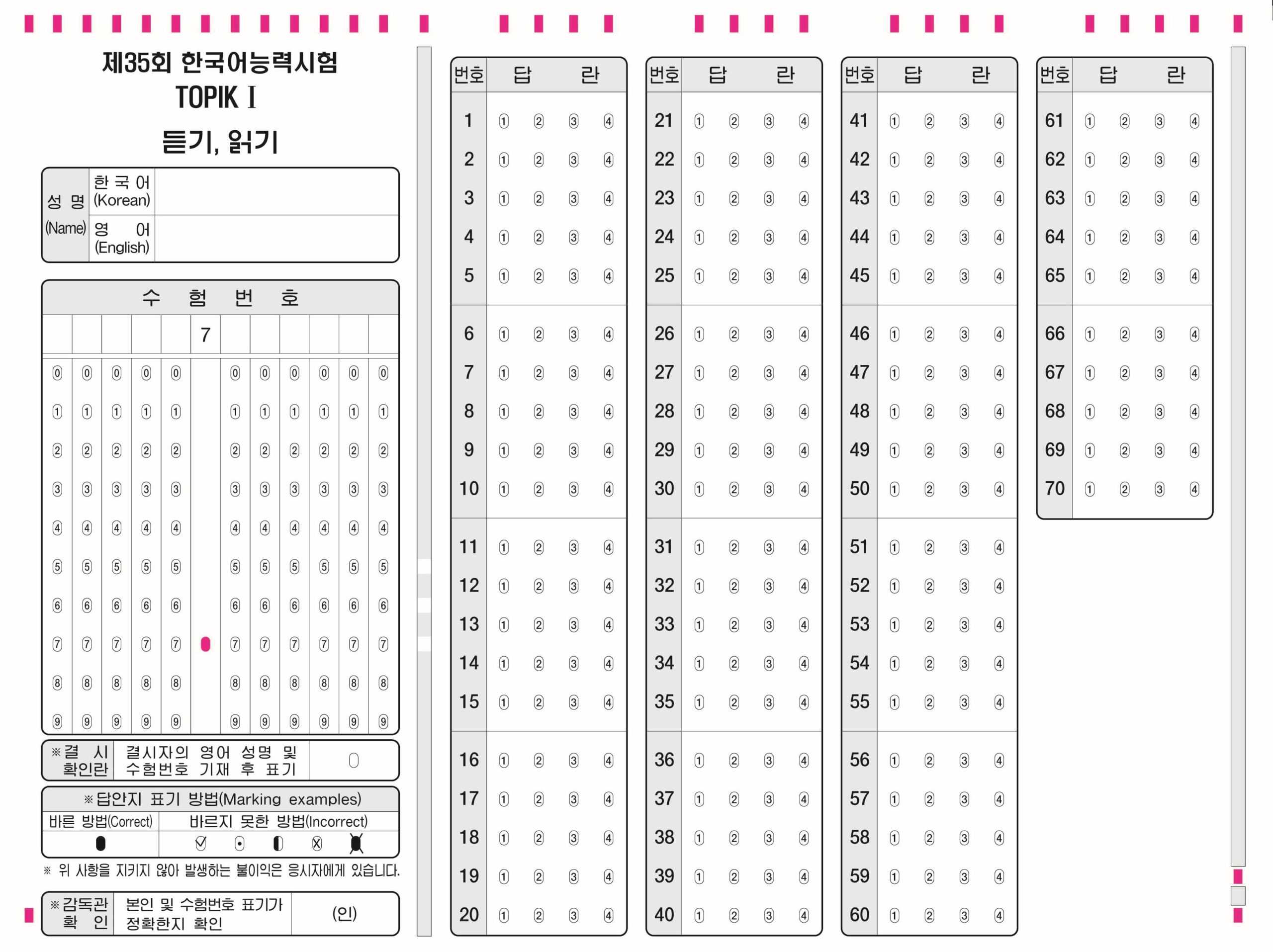 Answer Sheets For The New Topik Format – ♥♥Soshi Love ♥♥ With Regard To Blank Answer Sheet Template 1 100