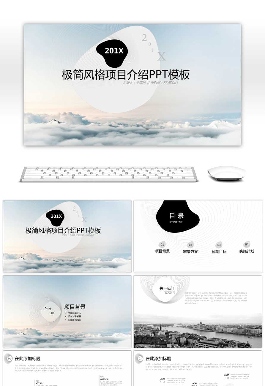 Awesome Ppt Template For The Brief Wind Work Report In Throughout Hurt Feelings Report Template