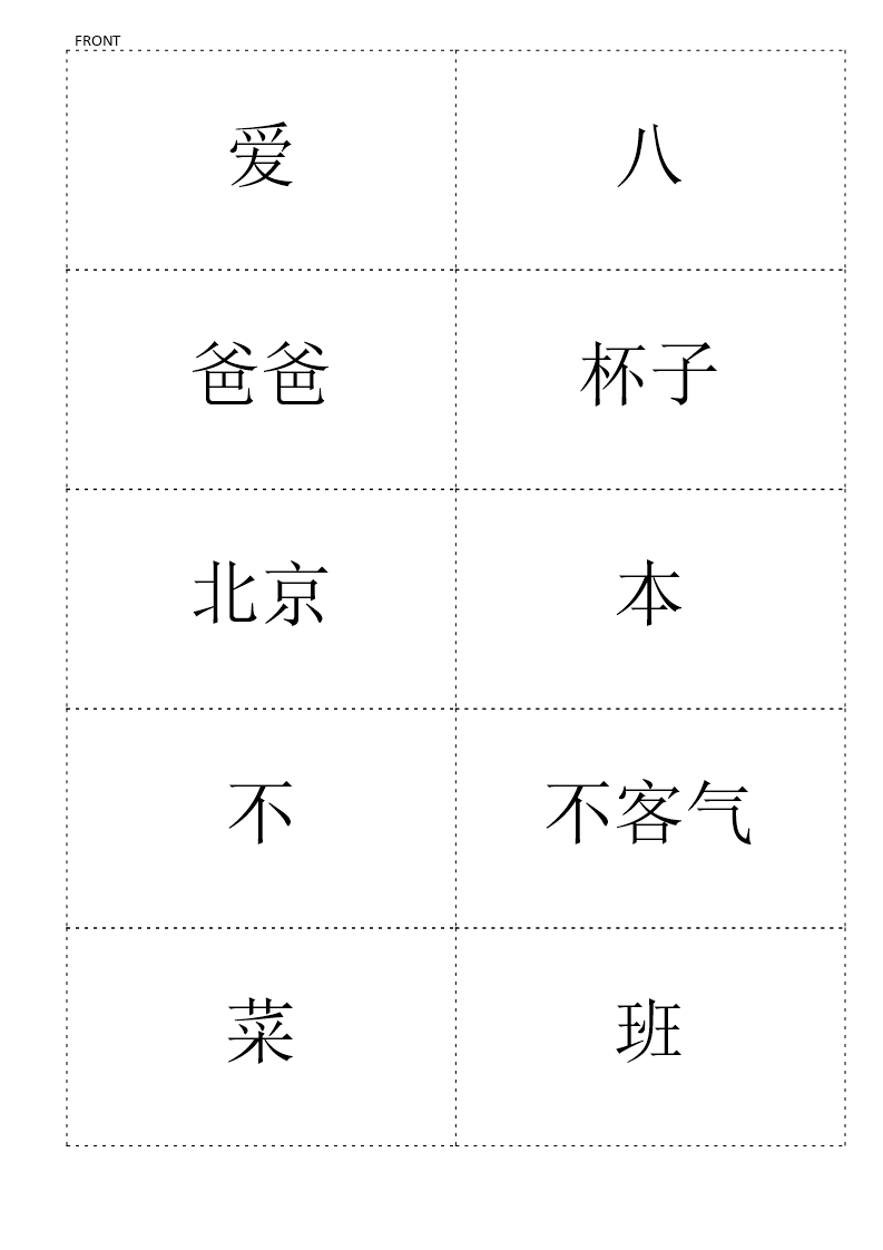 Chinese Hsk1 Flashcards Level Hsk1 | Templates At With Regard To Flashcard Template Word