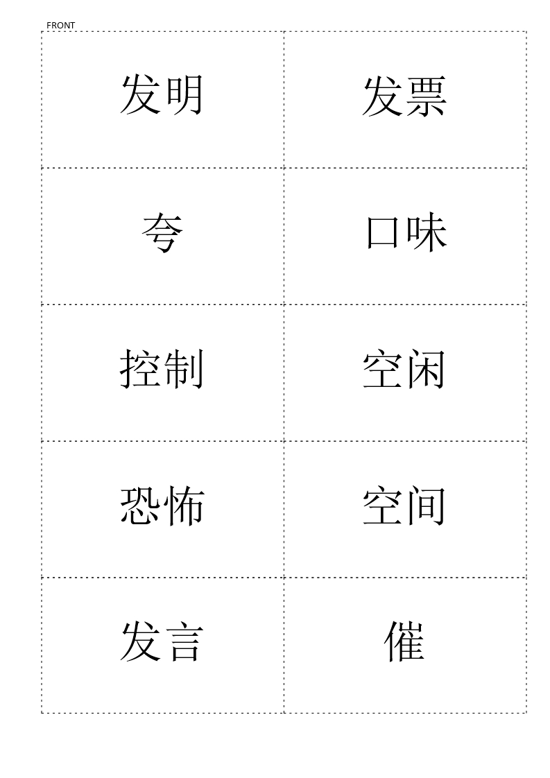 Premium Chinese Hsk5 Flashcards Hsk 5 Part 3 | Templates Throughout Flashcard Template Word